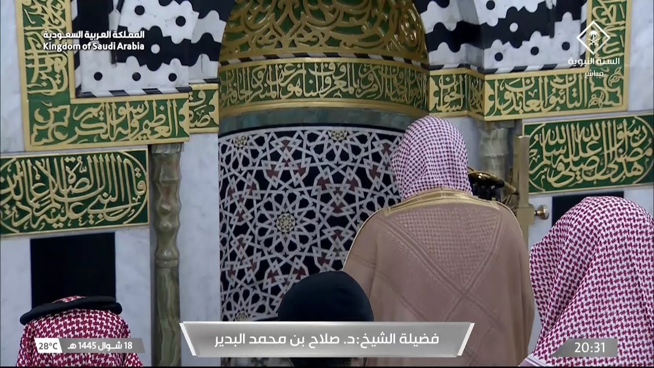 صلاة العشاء للشيخ صلاح البدير 18 شوال 1445هـ