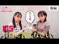 【PiXMiX】姫チューブ #2「ITSUKI卒業間近!NGなしで質問に答えなさい!」後編
