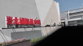 台北松山機場觀景台重新開放