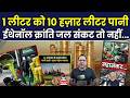 Ethanol Blending से होगा Water Crisis, ये Policy किसानों और वाहनों पर भारी ? | Nitin Gadkari
