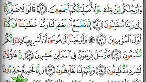 مصحف التجويد صفحة 369 ابراهيم الأخضر
