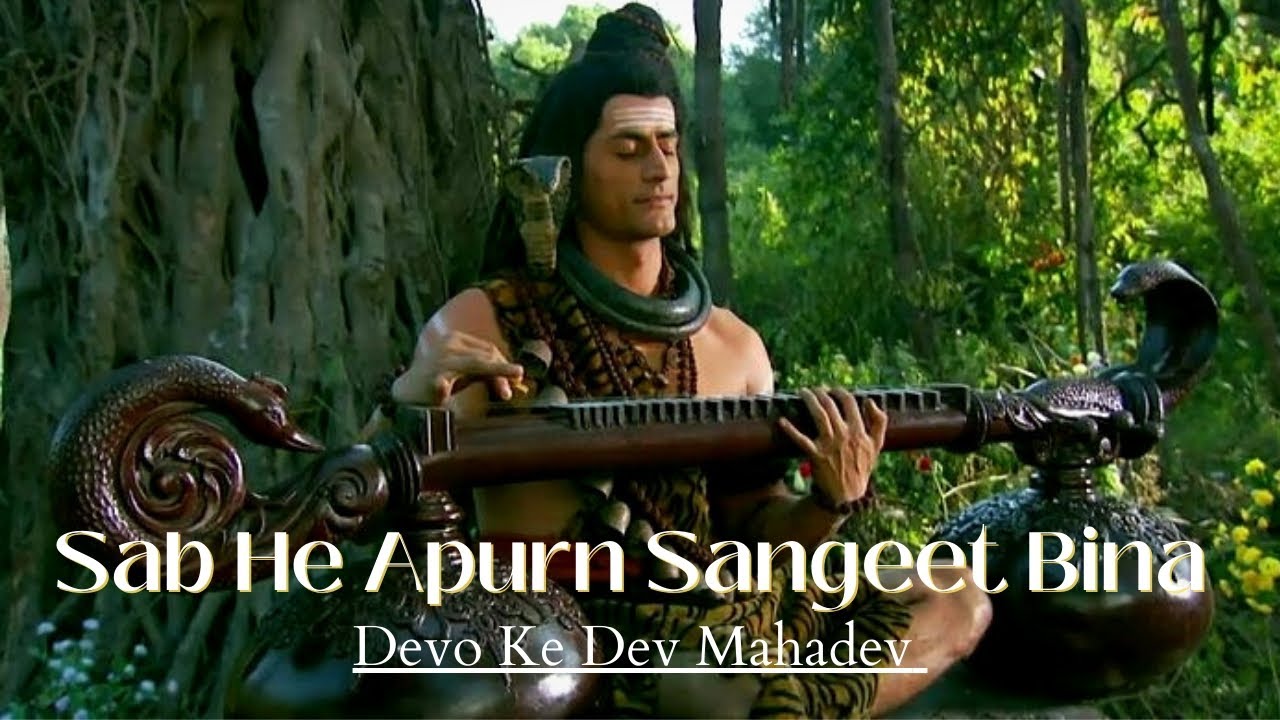 Sab He Apurn Sangeet Bina Devo Ke Dev Mahadev Song Veena Sangeet Shiv Sati Milan Full Song 