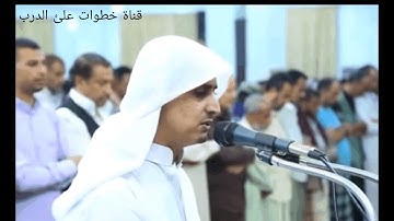 تلاوة عذبه من صلاة التراويح في اليمن 2020 (5) لشيخ خليل الصغير taraweeh prayer in 2020 in yemen