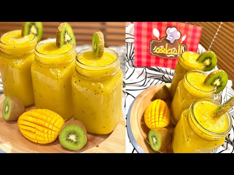 طريقة عمل عصير كيوي بالمانجو المطعم مع الشيف محمد حامد 