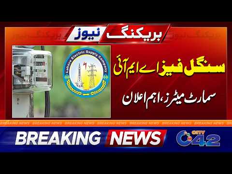 Single Phase Meters - Big News For Public | City42