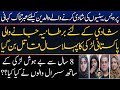 Pakistani girl arrange marriage story  shahid saqlain explains