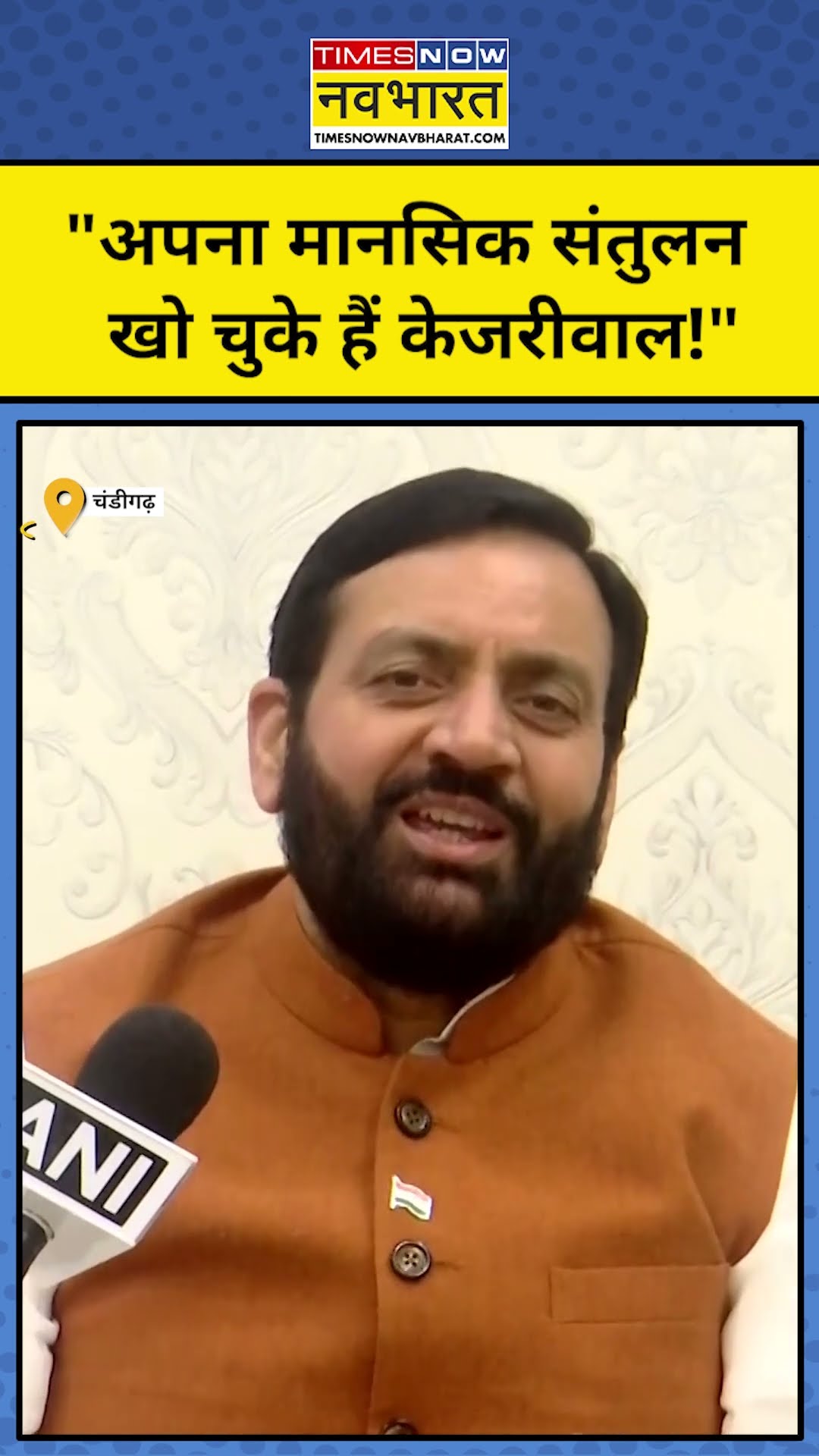 Yamuna River Controversy: Nayab Singh Saini ने Arvind Kejriwal पर कह दी बड़ी बात! | #shorts
