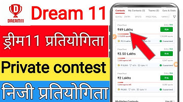 dream11 par khud ka contest kaise banaye | dream11 team Kaise banaen | dream11 contest Kaise banae