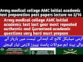 Army medical college AMC Initial academic test Past papers previously mostrepeated questions #amc