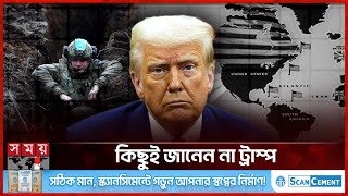 ছোট্ট ভুলে যুক্তরাষ্ট্রের গোপন যুদ্ধ পরিকল্পনা ফাঁস! | US Secret War Plan Leaked | Donald Trump screenshot 4