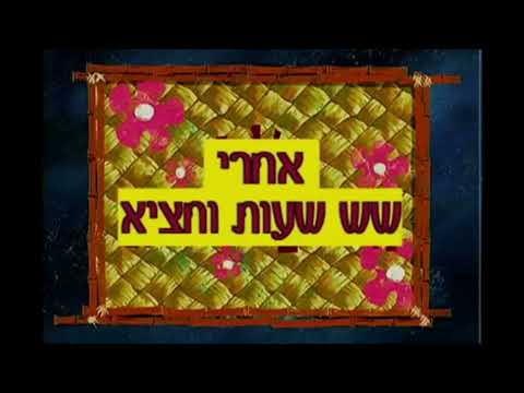 All SpongeBob Time Cards in Hebrew (UPDATED)