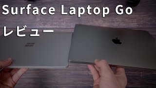 Surface Laptop Goレビュー M1搭載MacBookAirやXPS 13と比較しつつメリットデメリットを紹介