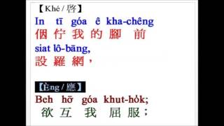 2009 聖詩 台語啟應文 16