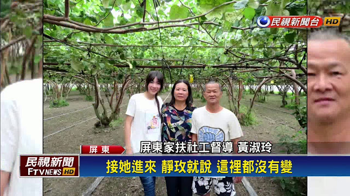 苦尋20年前的養父母 林靜玫爆淚下跪謝恩－民視新聞 - 天天要聞