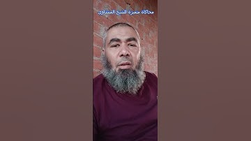 الشيخ المنشاوي | محاكاة رائعة #اكسبلور #تلاوة_القرآن #قرآن_كريم