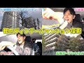 マンションマニアが紹介する都内の素敵なヴィンテージマンション3選!