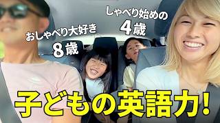 我が家の車内での過ごし方！英単語ゲームで大盛り上がり😆〔#1336〕