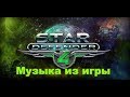 OST Star Defender 4 - manwe1 1/2