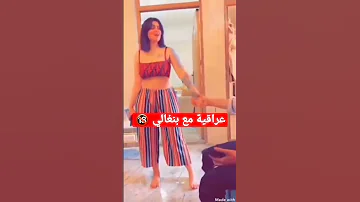 عراقية وي بنغالي العراق Shorts 
