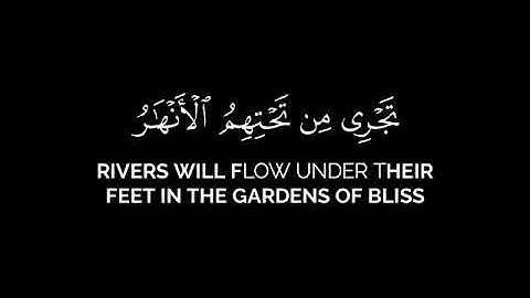 وآخر دعواهم أن الحمد لله رب العالمين | عبدالعزيز العسيرى شاشة سوداء قرأن كريم بدون حقوق سورة يونس