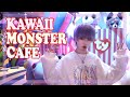 kawaii monster cafeに個性派アイドルモンスターが行ってみた！
