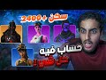 فتحت حساب فورت نايت فيه كل شي باللعبه Fortnite 