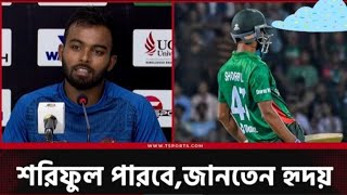 বাংলাদেশের অবিশ্বাস্য জয় |তৌহিদ হৃদয়| শরিফুল বেটে না লাগলেও দৌড়ায় youtubeshorts viral video