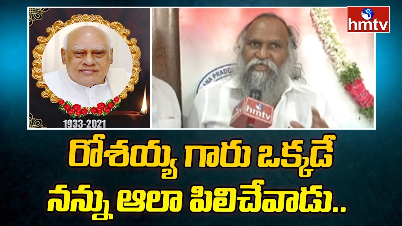Congress MLA Jagga Reddy about Former CM Rosaiah | hmtv