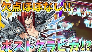 【モンスト】高難度も対応できるし一番息長いんじゃないか！？フェアリーテイルコラボ『エルザ(獣神化)』使ってみた！FAIRY TAILコラボ【モンスト/よーくろGames】