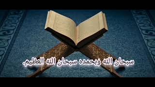 وقد نزل عليكم في الكتاب أن إذا سمعتم آيات الله يكفر بها ويستهزأ بها فلا تقعدوا معهم حتى  (140)النساء