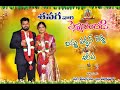 Vishnu vardhan reddy weds sirisha