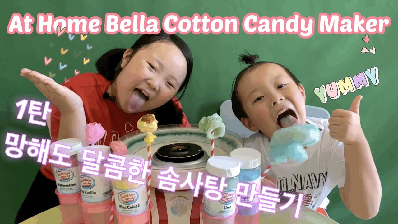 At Home Bella Cotton Candy Maker ‘망해도 달콤한 엉망진창 솜사탕 만들기’