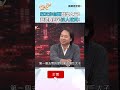 室友非自願登出人生！超詭異凶宅沒人敢買！#新聞挖挖哇 #shorts