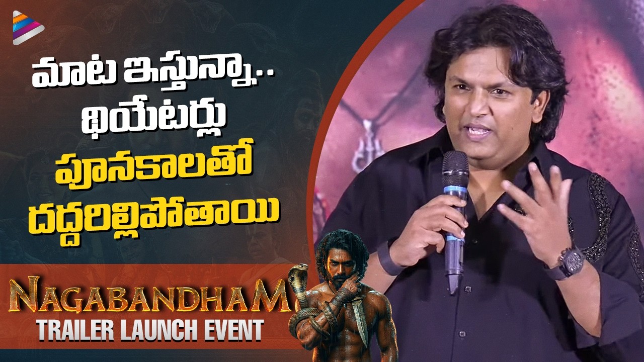 Director Abhishek Nama Speech | Nagabandham Trailer Launch | Virat Karrna | Nabha Natesh | TFN