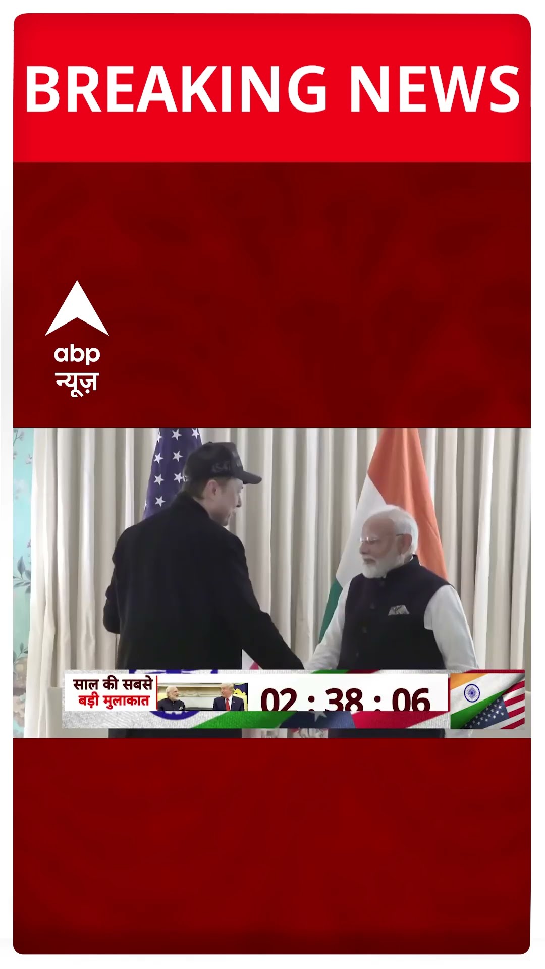 Breaking News: एलन मस्क से मुलाकात के बाद पीएम मोदी का पोस्ट | PM Modi in America | ABP Shorts