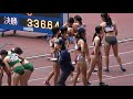 決勝 女子4x400m 日本選手権 リレーフェスティバル2024 リレフェス