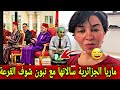 نقاش ساخن ماريا الجزائرية لماذا الملك المغربي يمرمد الجزائر و تبون مهبول ليجا يضحك عليه Maria Mori
