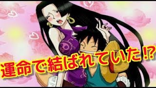 ワンピース ハンコックがルフィを好きなのはもともとが だから 作者 天才かよ Youtube