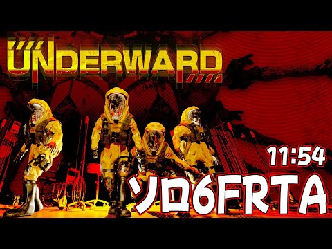 【UNDERWARD】ソロ6Fクリア RTA 11:54.12 (v2.0.0.2) 【プレイのみ】