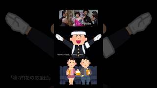 1分で映画紹介「嗚呼!!花の応援団」 - YouTube