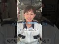 一件切ったら、どれくらい上がるかな？　#藤本由伸　#よっしー　#警察　#警察官