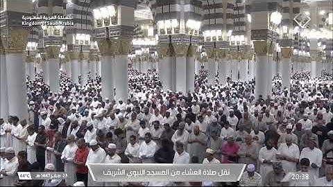 صلاة العشاء ٢٣ صفر ١٤٤٧ للشيخ أحمد الحذيفي| سورة الإسراء (٨٨-١٠٠)