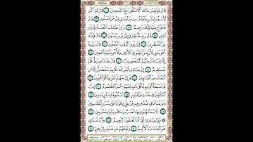 14 مصحف الحصري برواية قالون الجزء الرابع عشر
