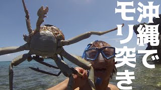 沖縄の海でモリ突きをしてBBQやってみた！