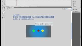 1129_flash_元件的種類(按鈕:感應區)