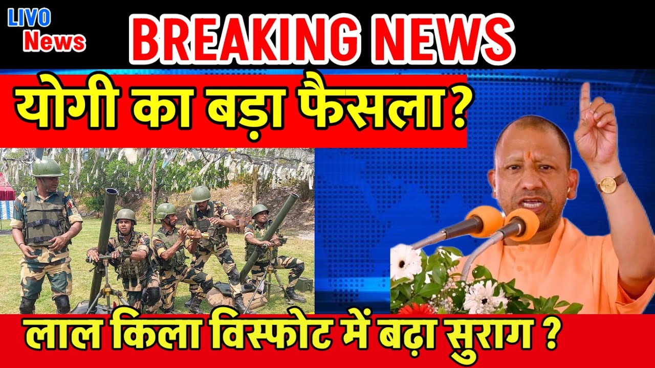 Top News: बड़ी खबरें फटाफट | Delhi Red Fort Blast | Terror Alert | Bihar Elections Exit Poll