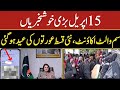 BISP April Qist Update | BISP Wallet Account Kaise Banaye | 8171 Ehsaas Program 2026