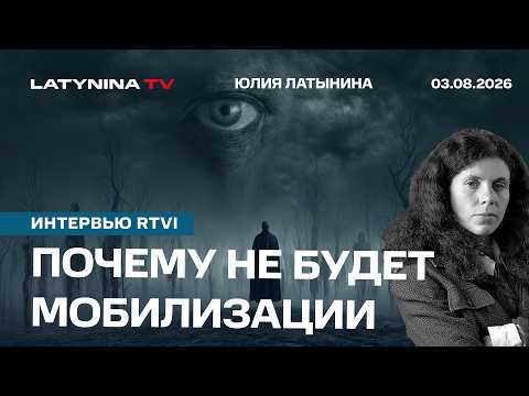Why there won’t be mobilization. Will Trump withhold Patriots? Durov, Fedorov’s resignation. RTVI...