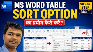 MS Word Table Sort Option in Hindi || MS Word Table Sorting Tutorial Hindi