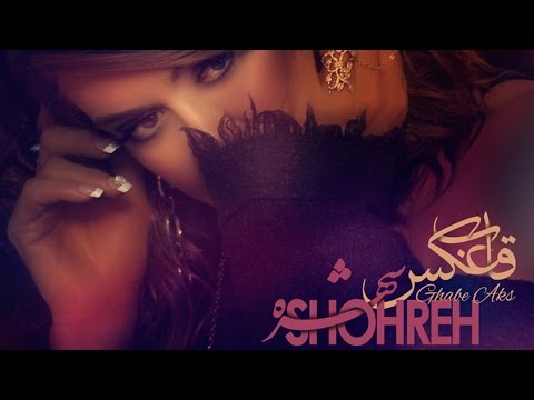 Shohreh Solati  Ghabe Aks Official Video